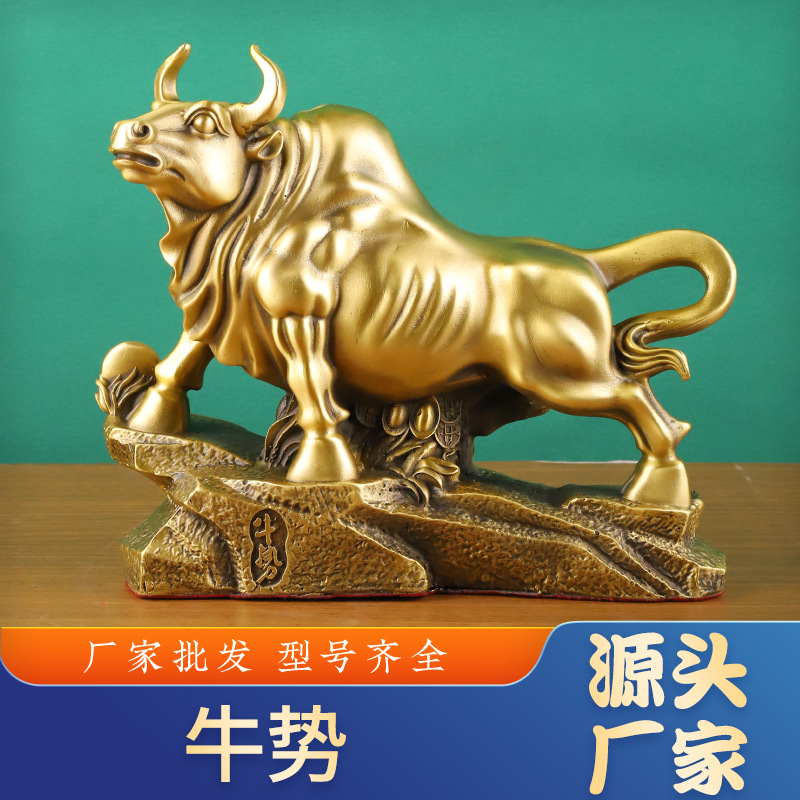 【铜器】黄铜牛摆生肖牛旺市牛富牛山办公室工艺品山形装饰品