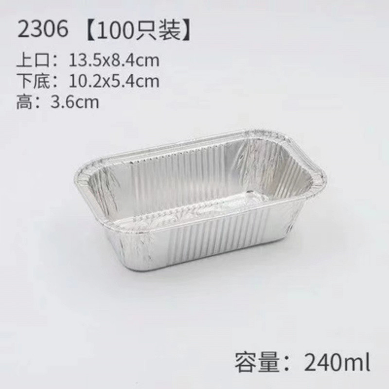 錫紙箱焙煎家庭用長方形使い捨て耐高温アルミ箔ケーキ金型パン錫紙托|undefined