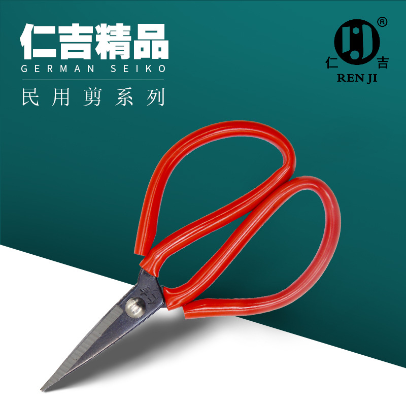 仁吉民用剪4# 厂家直销 黑化防锈套管剪 加厚加粗工业剪 柘荣剪刀