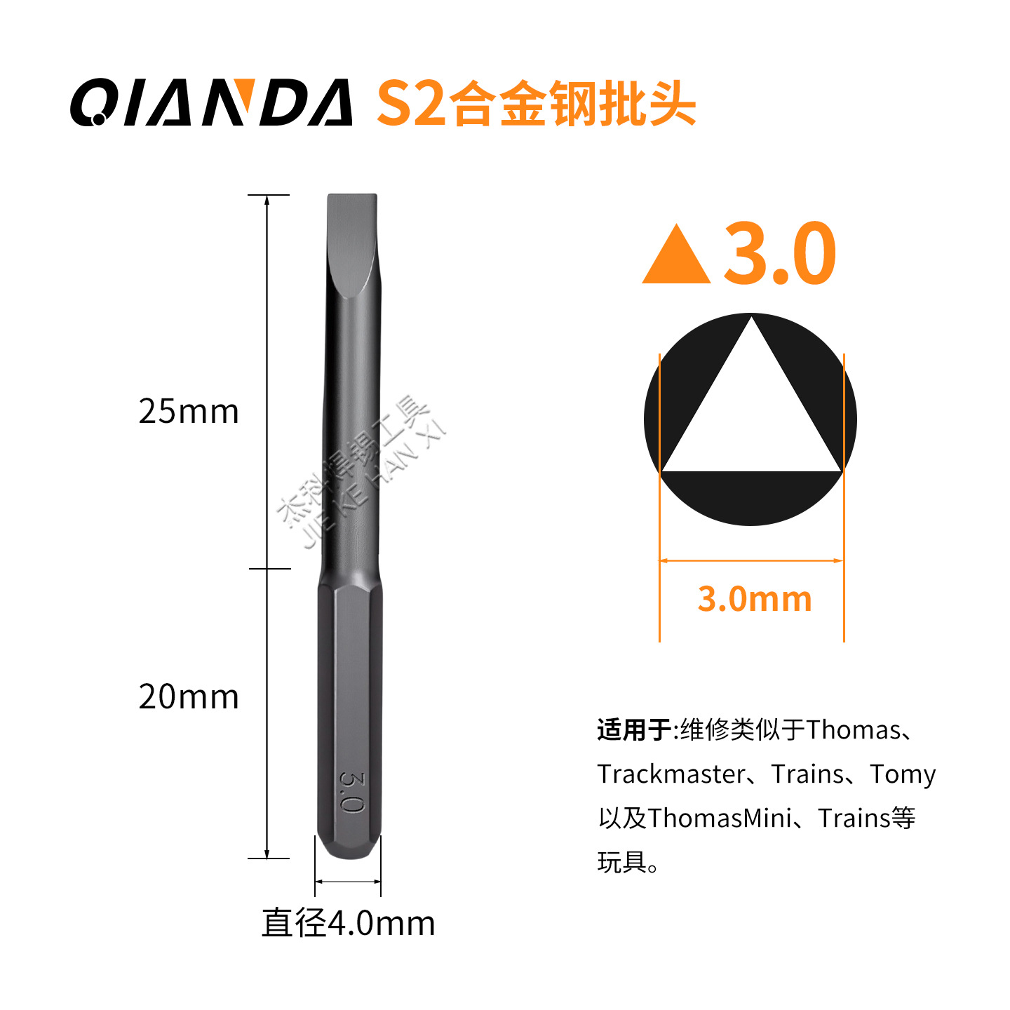 Биты Qianda S2 треугольные 3.0