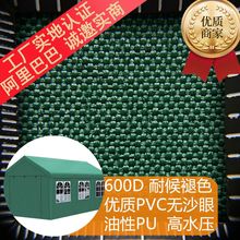 1200/900/600D牛津布PVC耐寒 或 油性PU高水压 耐候应急帐篷面料