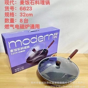 Modern Medical Stone Cooking Bottom Pot, Household Kitchen Cooking Pot, Frying, Frying, Gas Stove, Induction Cooker, Gift Available