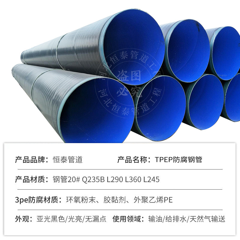 Estándar nacional personalizado tubo de acero anticorrosivo tpep tubo de acero anticorrosivo 3pe DN600 tubería de petróleo anticorrosivo