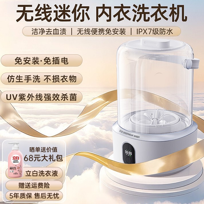 Underwear Washing Machine, Mini Washing Machine for Underwear, Fully Automatic Small Washing Machine for Socks