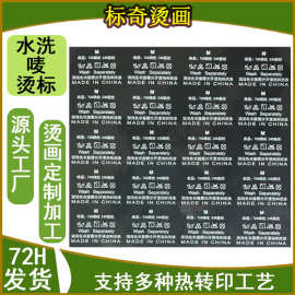 银色无胶边水洗标烫画定制服装水洗标尺码标logo标水洗唛烫标银烫