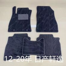 新款适用东风日产轩逸/天籁/逍客/奇骏/骐达款汽车脚垫地毯式地毡