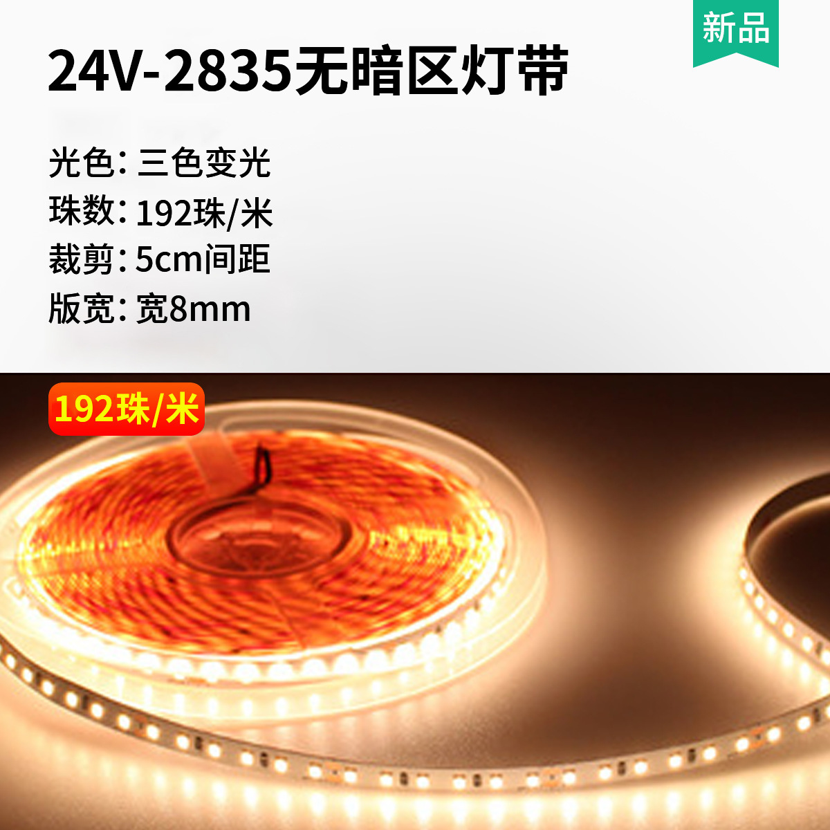 lámpara de atenuación inteligente 24V baja tensión sala de estar tricolor variable LED barra de luz alta visualización dedo de línea de espectro completo