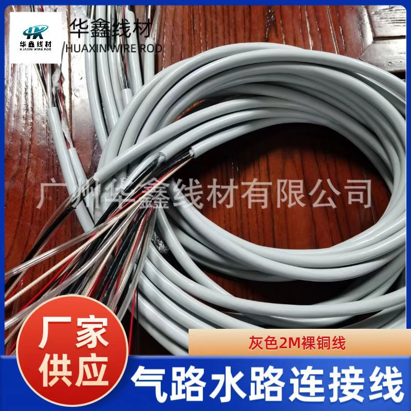 厂家直销气路水路医美电源美容仪射频器连接线阻燃耐火裸铜线2米