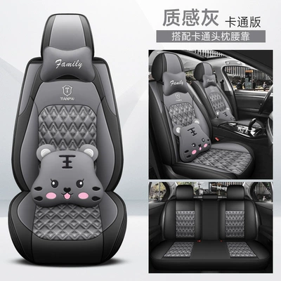 Four Seasons Pad Cushion All-Inclusive Universal Seat Cover - texture-gray-cartoon-version-general-purpose