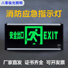 安全出口指示灯走廊LED疏散指示牌逃生指示消防应急灯出口标志灯