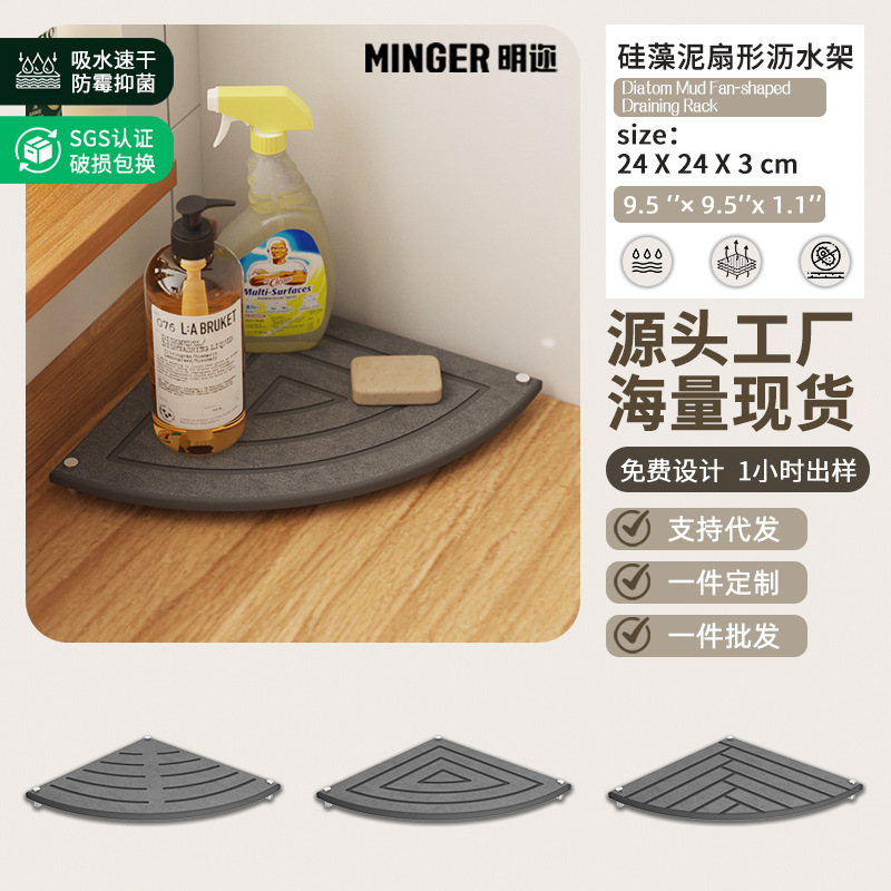 Diatomaceous Earth Storage Rack Kitchen Sink Draining Tray Bathroom Washbasin Absorbent Mat Single-Layer Organizer