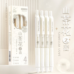 山茶花之恋按动中性笔高颜值ins简约风学生速干0.5黑笔考试刷题笔