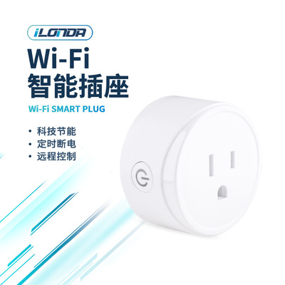 iLONDA 10A智能插座 WiFi远程控制 国标 智能家居电子产品|ru