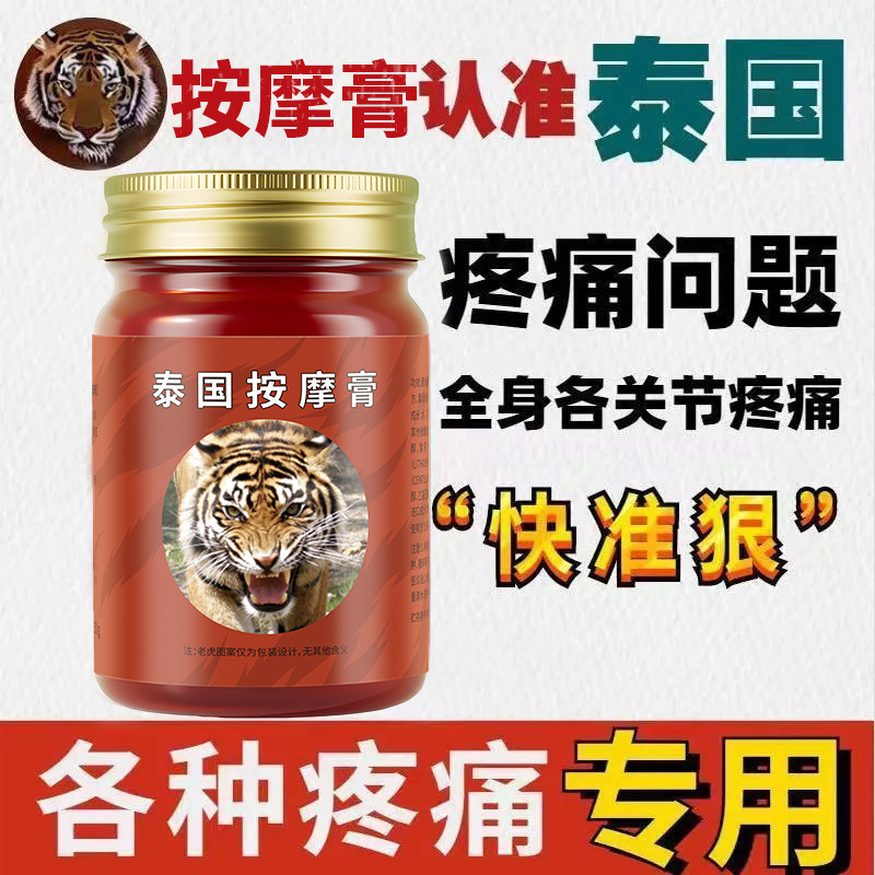 吟美-按摩膏四季可用户外家居清凉薄荷清凉膏清凉油多效合一热销|undefined