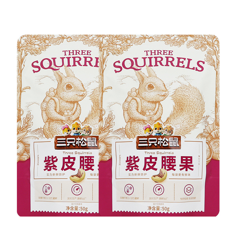 三只松鼠紫皮腰果50g/袋小吃休闲坚果零食每日坚果仁包邮