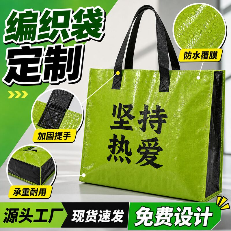Woven Tote Bags, Custom Clothing, Shopping Exhibition Event Advertising Gift Bags, Woven Bags, Eye-Catching Bags, Custom Logo Woven Tote Bags, Custom Clothing, Shopping Exhibition Event Advertising Gift Bags, Woven Bags, Eye-Catching Bags, Custom Logo