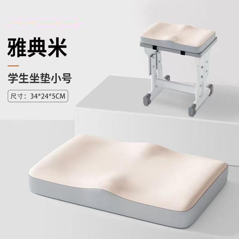 学生坐垫教室专用记忆棉初高中椅子垫宿舍椅垫防滑屁垫办公室座垫|undefined