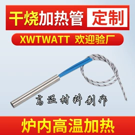 电热/发热管;电热圈;硅碳棒