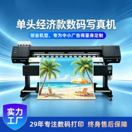 数码印刷机;数码印花机;其他耗材