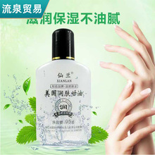 秋冬仙兰润肤甘油露95g手脚防裂补水防干保湿水润护肤滋润护手霜