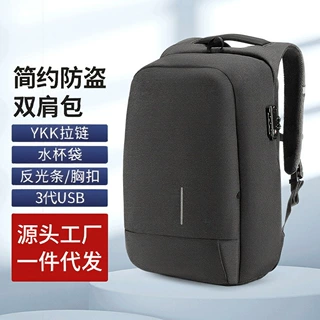 商务反光全开双肩包简约笔记本电脑背包防盗USB旅行包一件代发