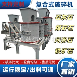 建材加工机械;破碎机;粉碎机