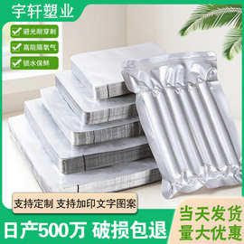 铝箔食品真空袋定制加厚22丝熟食铝箔袋锁鲜密封面膜袋食品包装袋
