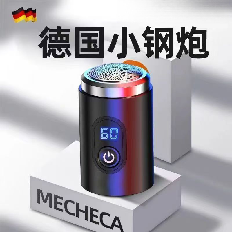 小钢炮电动剃须刀男士刮胡刀迷你便携式胡须刀|undefined