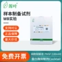 细胞裂解pmsf样本试剂