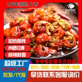 小龙虾;半成品菜;虾类零食