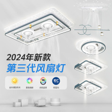 风扇灯LED吸顶灯简约现代大气2024年客厅灯卧室灯可摇头中山灯具