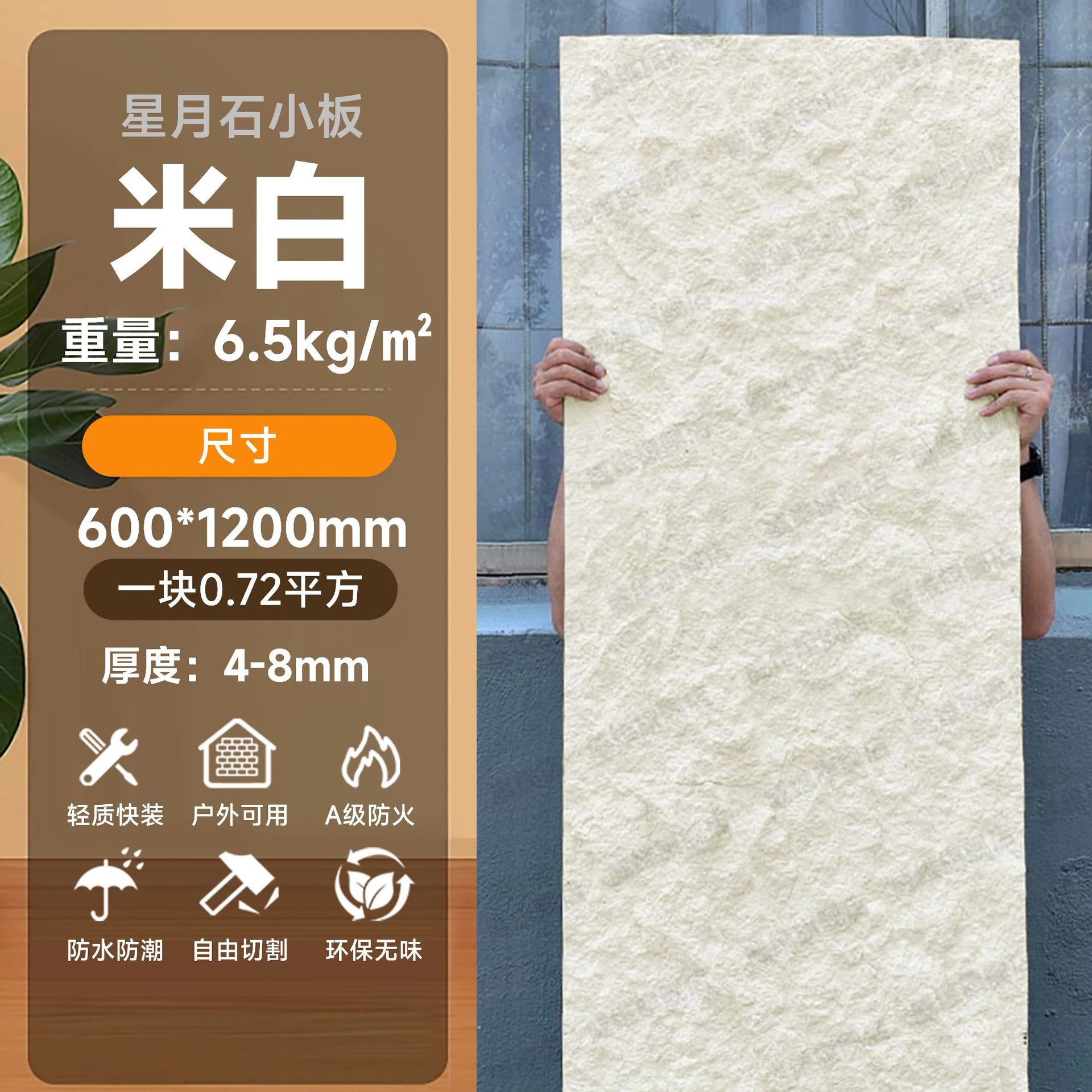 El panel de pared de piedra blanda Ying'an se puede doblar, pared de fondo de piedra flexible ultrafina, decoración de pared exterior de porcelana suave, tablero de piedra Xingyue