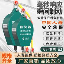防坠器高空防坠器安全带高空作业塔吊速差防坠落自锁器51020/30米