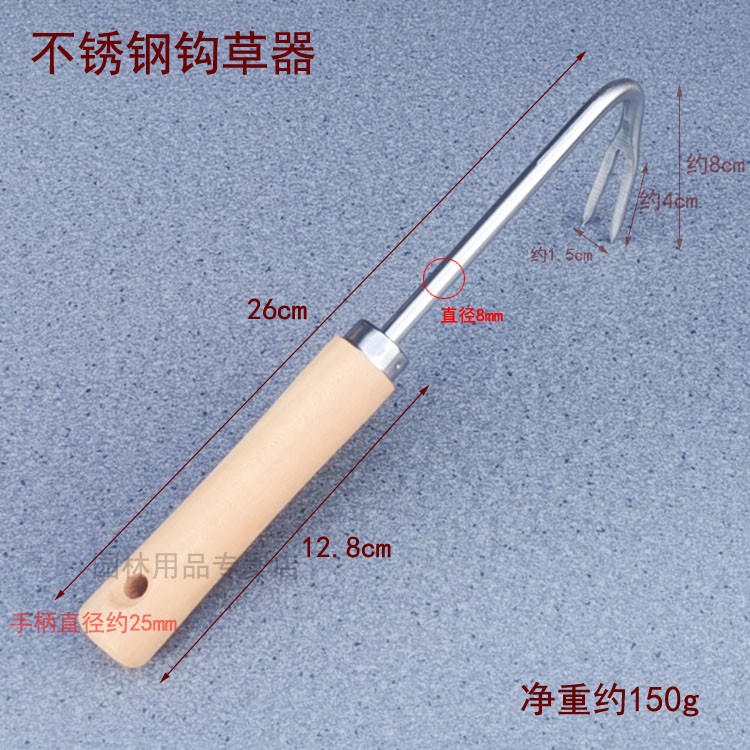 不锈钢钩草器草拔钩叉家用除杂草户外勾草坪里野草拨草叉锄草神器