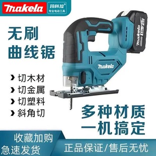 Factory Direct Sales Lithium Electric Jigsaw Rechargeable Electric Saw Multifunctional Handheld Wood Board Jigsaw Small Woodworking Cutting Machine