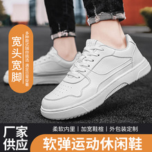 男系带休闲板鞋百搭潮流运动鞋春款透气休闲鞋支持定制椰子鞋男