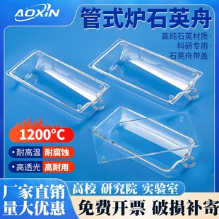 High Temperature Resistant Tube Furnace Quartz Boat Crucible Sample Porcelain Boat Combustion Semicircular Flats Bottom Corrosion-Resistant Glass Ark with Cover
