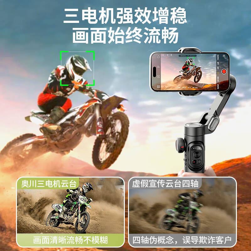 Estabilizador de teléfono móvil estándar para el palo de selfie de Auchuan antivibración, mano inteligente portátil plegable vlog