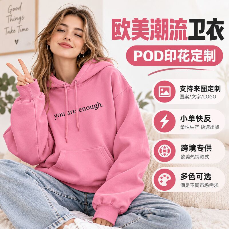 2026 Cross-Border European and American Style Women's Solid Color Letter Print Fleece Hoodie Autumn and Winter Loose Casual Jacket 2026 Cross-Border European and American Style Women's Solid Color Letter Print Fleece Hoodie Autumn and Winter Loose Casual Jacket