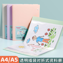 a4插页对折式资料册a5产检孕检收纳册学生试卷整理素描画画文件夹