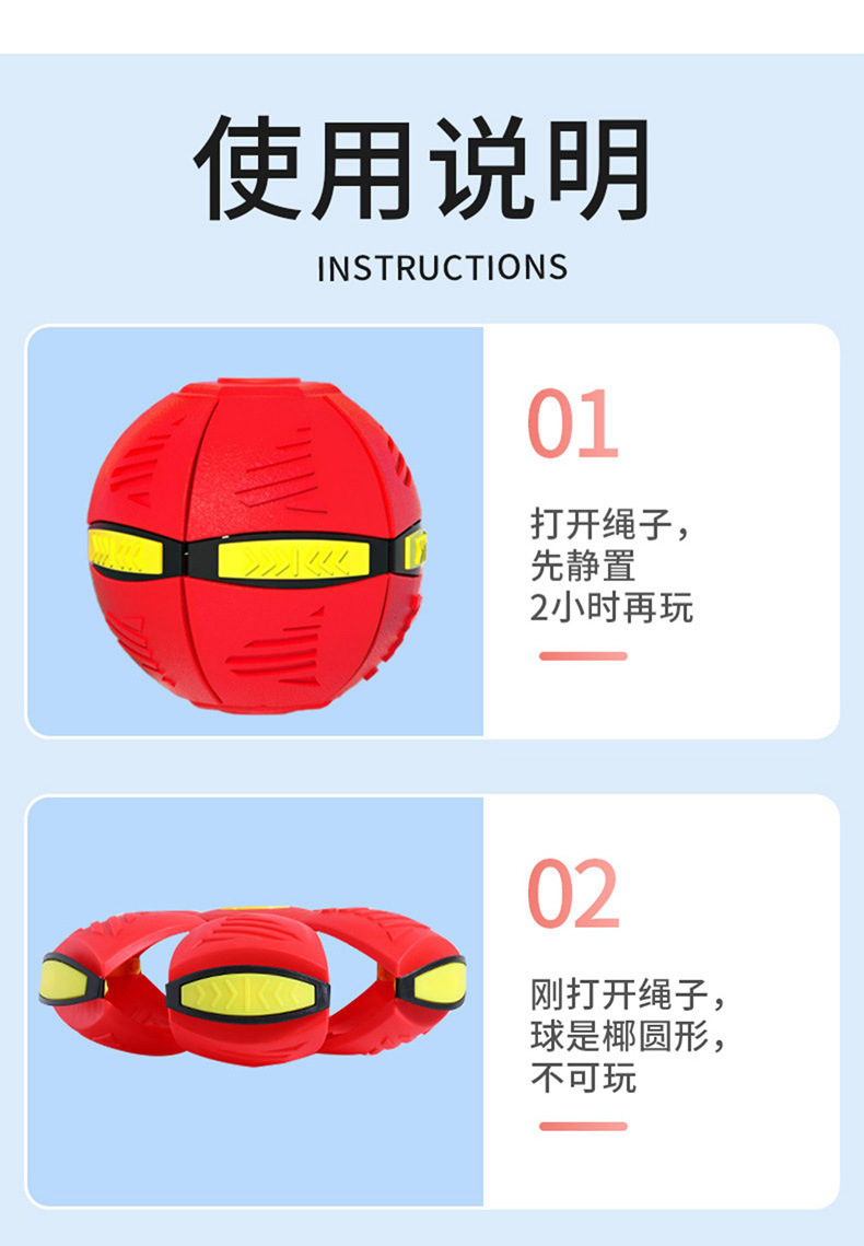 飞碟变形球详情_09.jpg
