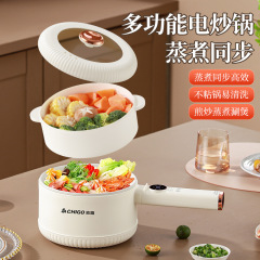 志高电煮锅多功能家用宿舍煮面电火锅智能电炒锅煎炒涮蒸煮焖电锅