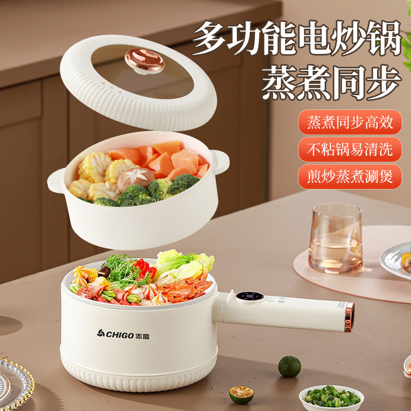 志高电煮锅多功能家用宿舍煮面电火锅智能电炒锅煎炒涮蒸煮焖电锅|undefined