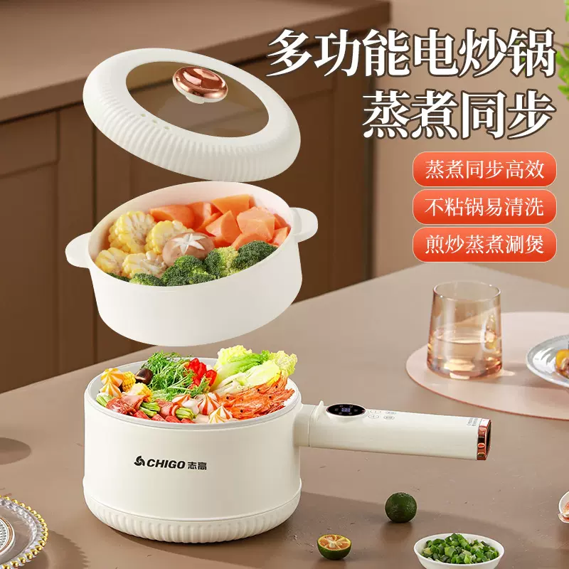 志高电煮锅多功能家用宿舍煮面电火锅智能电炒锅煎炒涮蒸煮焖电锅