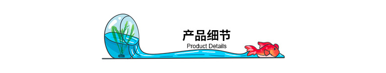 产品细节.jpg