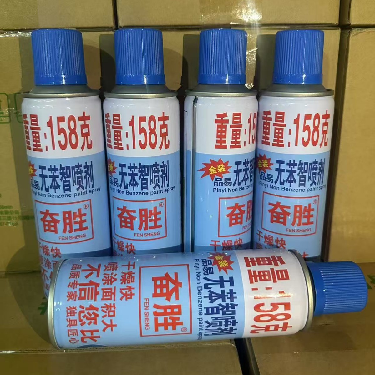 奋胜喷漆自喷漆智喷剂汽车喷漆手动喷漆涂鸦手动喷漆