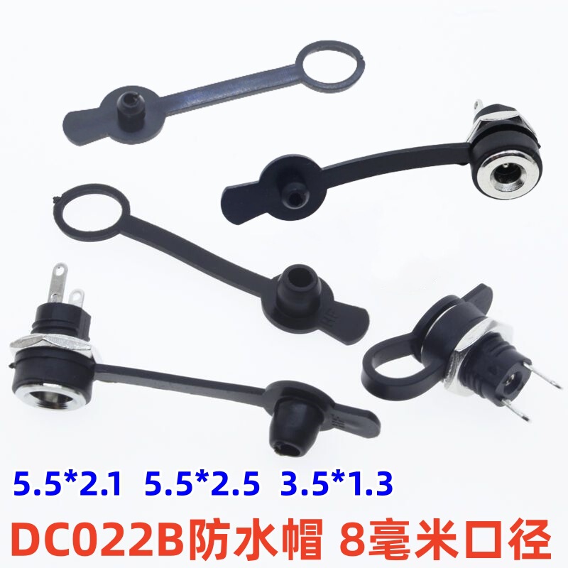 Dc Socket Waterproof Cap Dc022B 5.5*2.1 5.5*2.5 3.5*1.3 Power Hole 8mm Rubber Cap