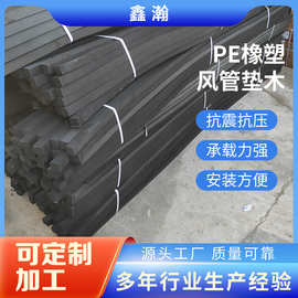 PE橡塑风管垫木通风管道防腐垫木橡塑条子保冷管道空调管木方