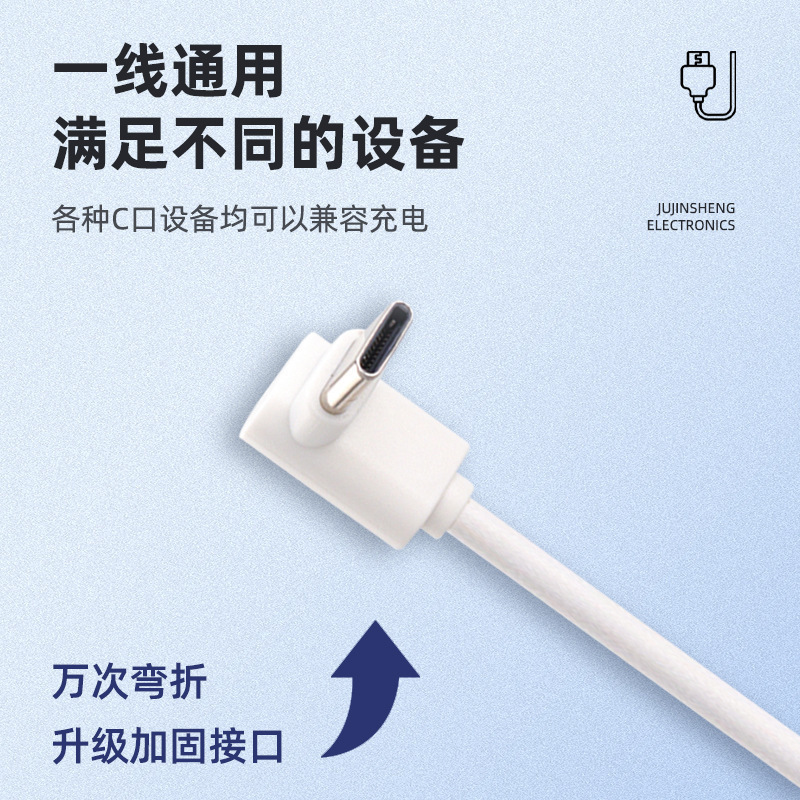 TYPECエルボデータケーブルtype-c充電ケーブルc to cは、HuaweiとAppleの2A急速充電ケーブルに適しています。|undefined