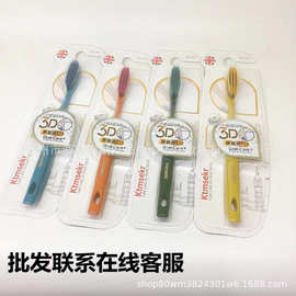 英国科玛森144大头68孔舒适型软毛牙刷(1支装）批发联系客服改价